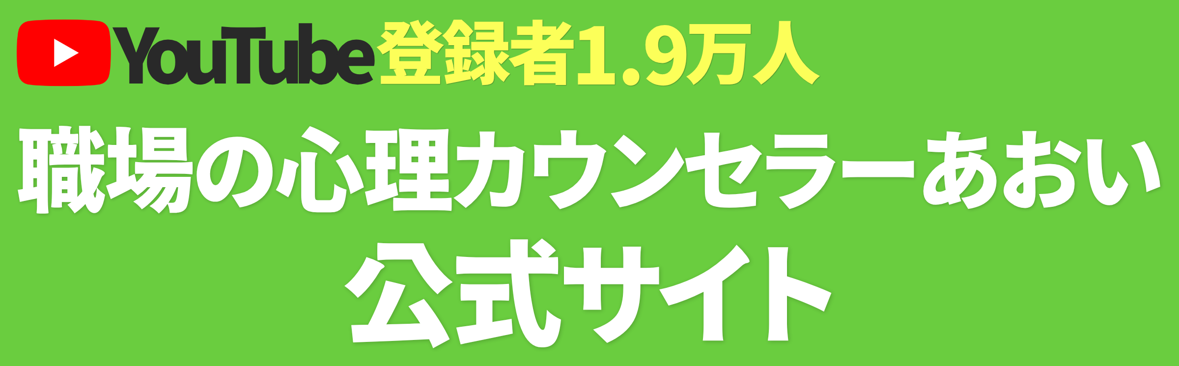 コミュテラス｜職場の心理カウンセラーあおい 公式サイト