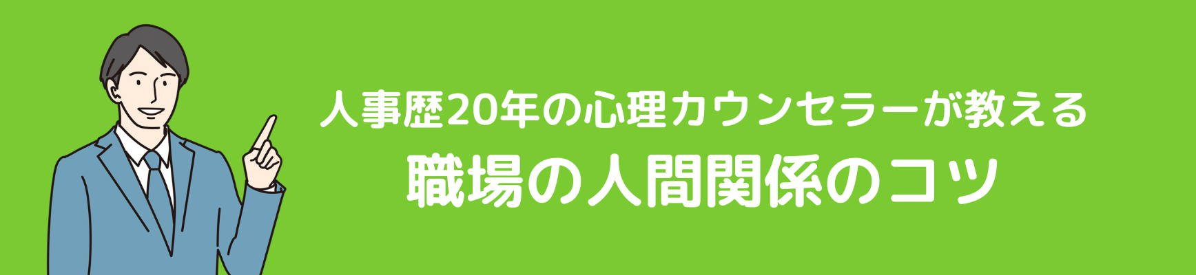 コミュテラス｜心理カウンセラーあおい 公式サイト