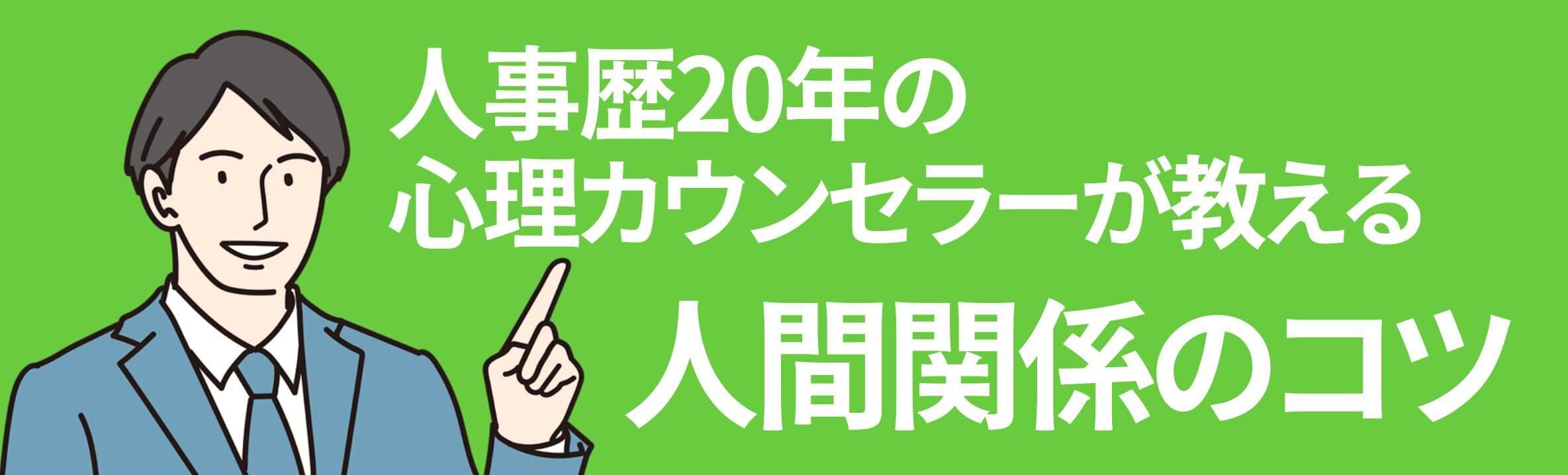 コミュテラス｜心理カウンセラーあおい