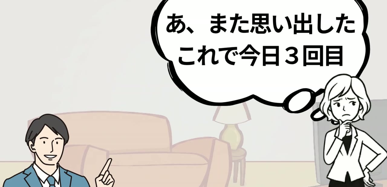 「あ、また思い出した。これで今日3回目」と再生の回数を数える女性
