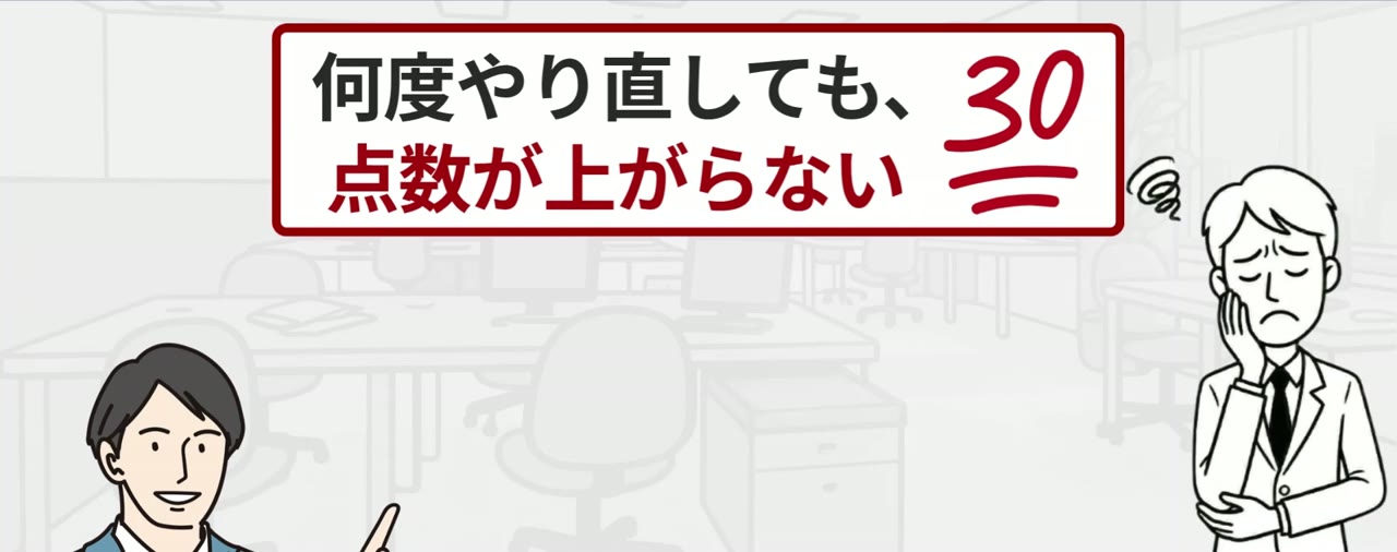 「何度やり直しても、点数が上がらない」黙った自分への採点