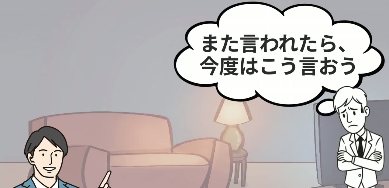夜のリビングで「また言われたら、今度はこう言おう」と考え込む男性