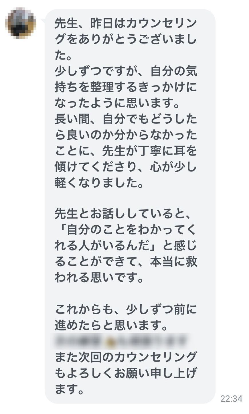 Ｆ様（60代女性）のご感想