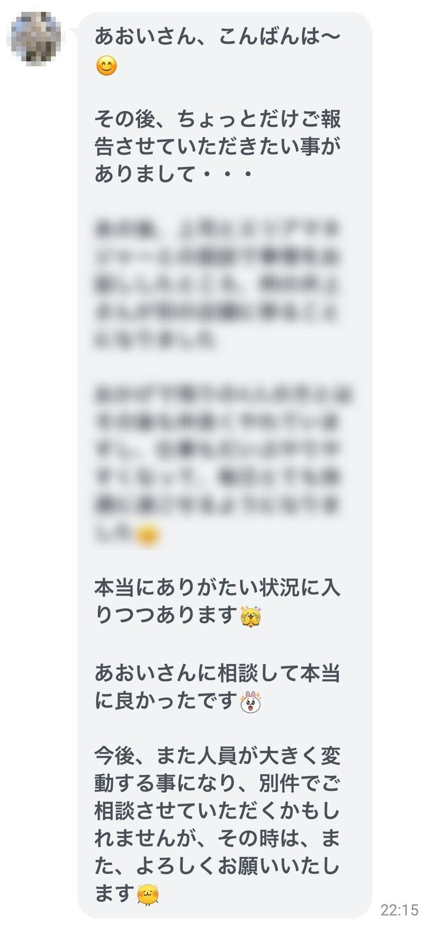 Ｈ様（40代女性）のご感想（2/2）