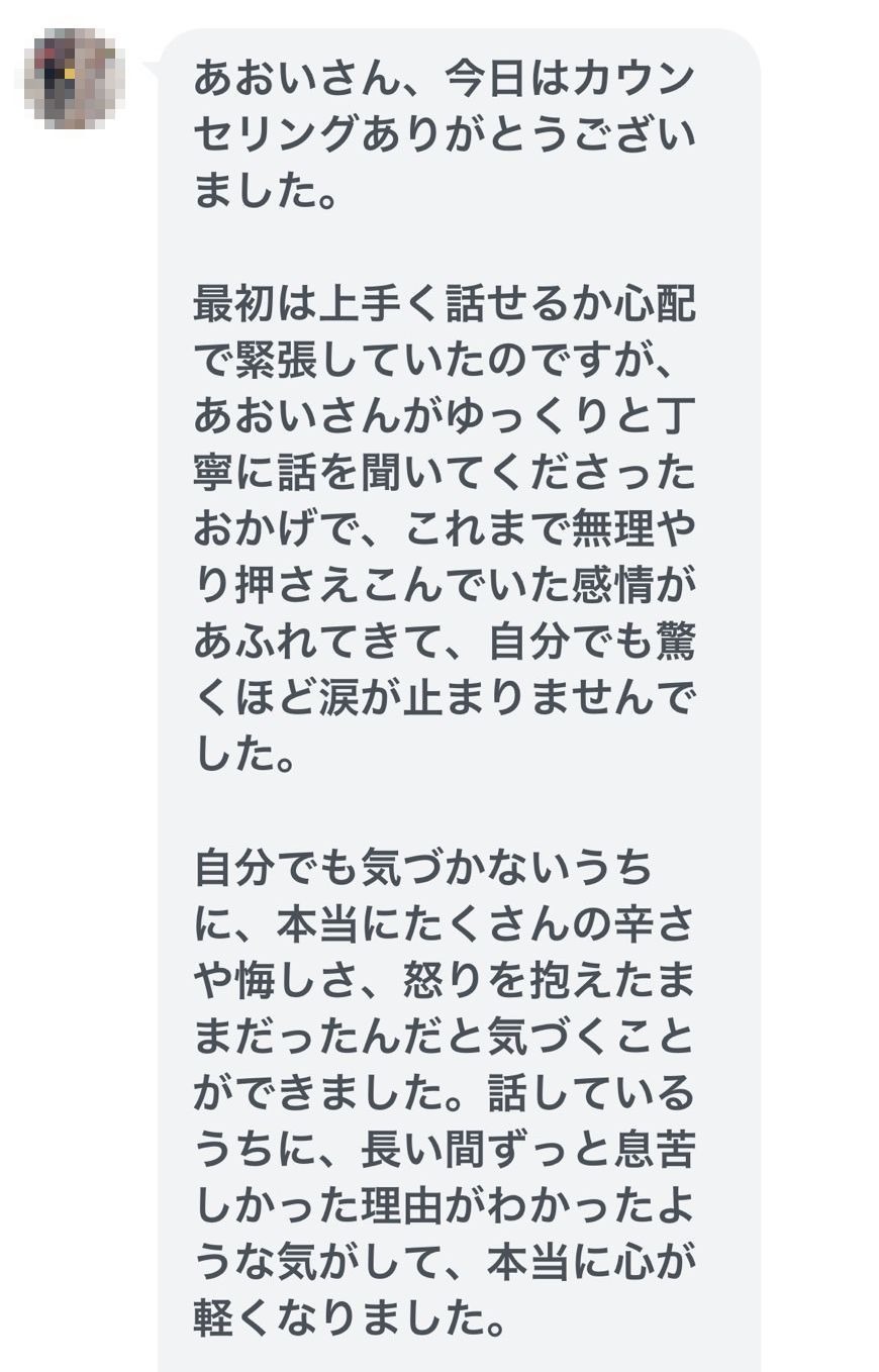 Ｉ様（30代女性）のご感想