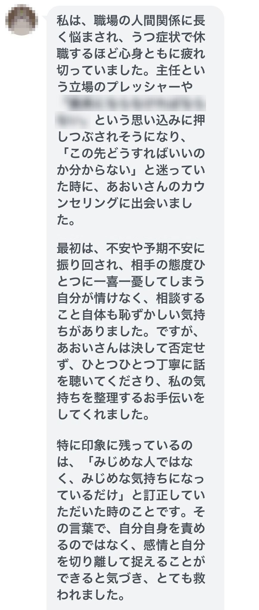 Ｎ様（50代女性）のご感想
