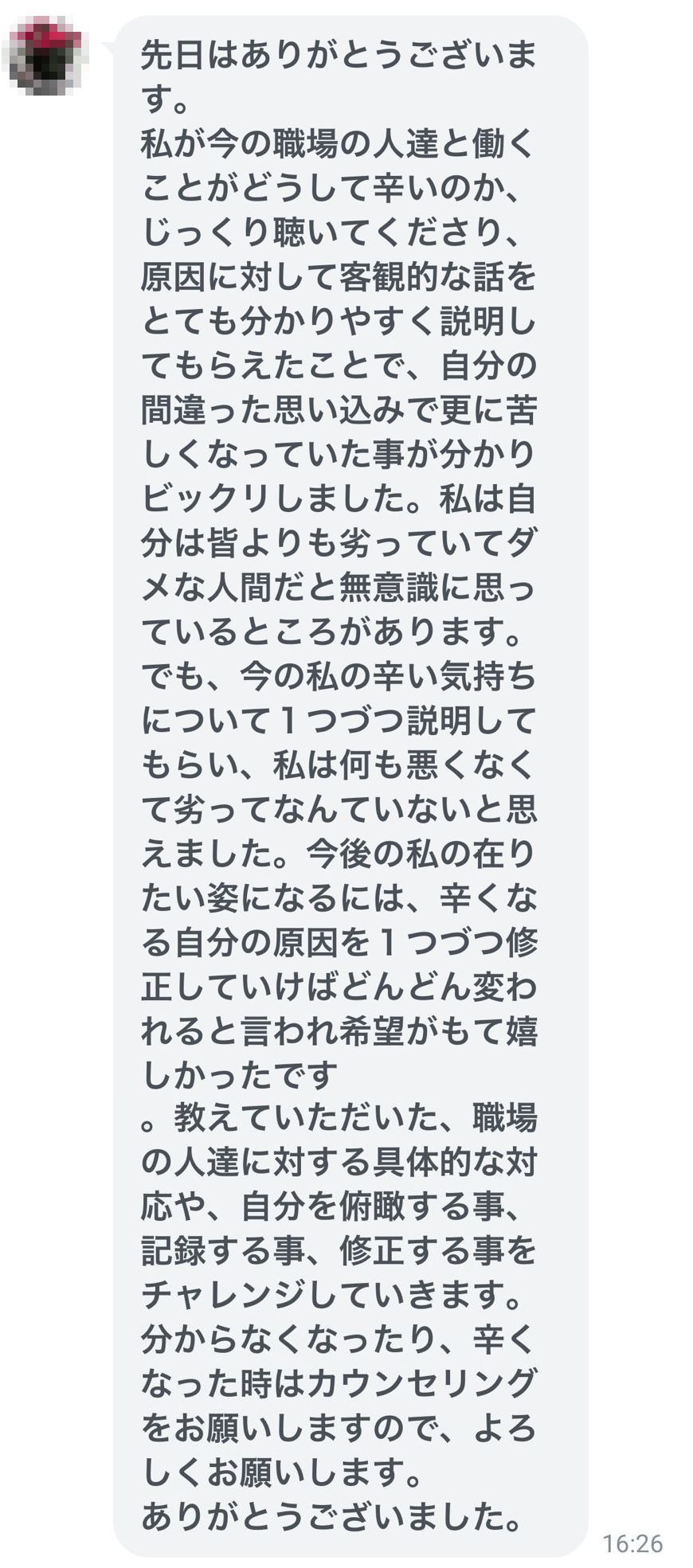 Ｓ様（50代女性）のご感想（1/2）