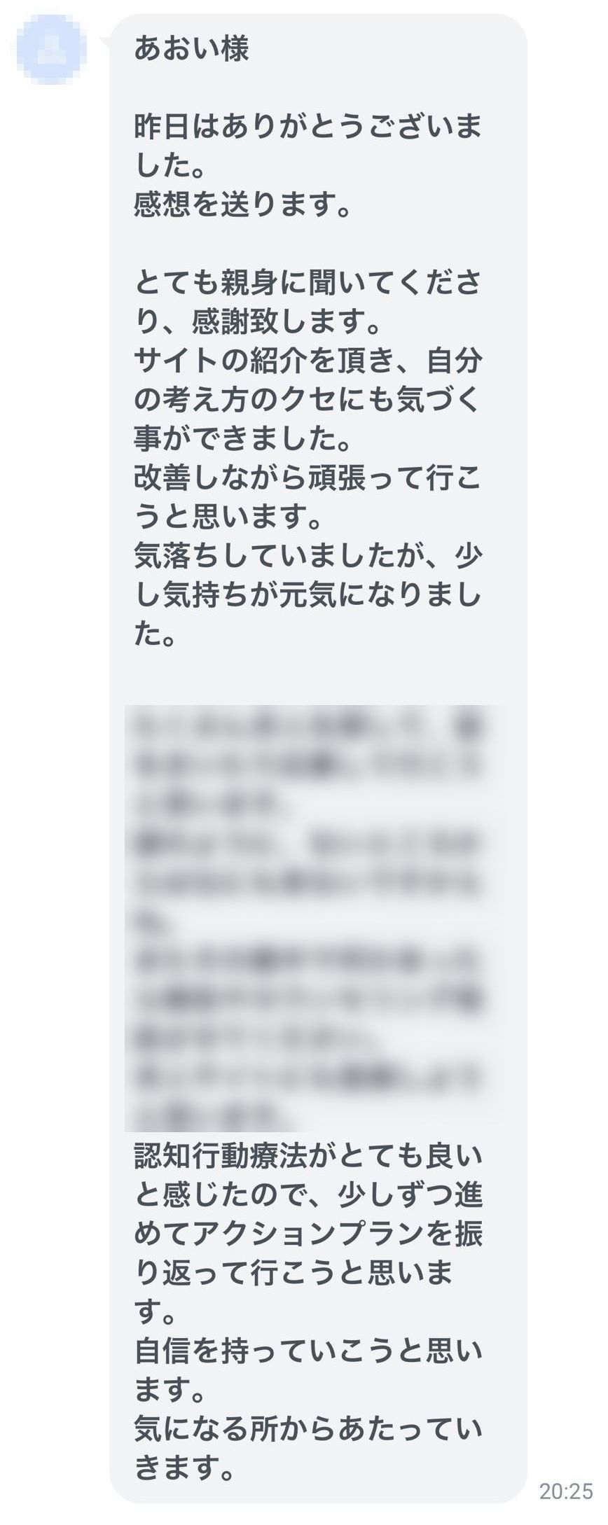 Ｔ様（40代男性）のご感想