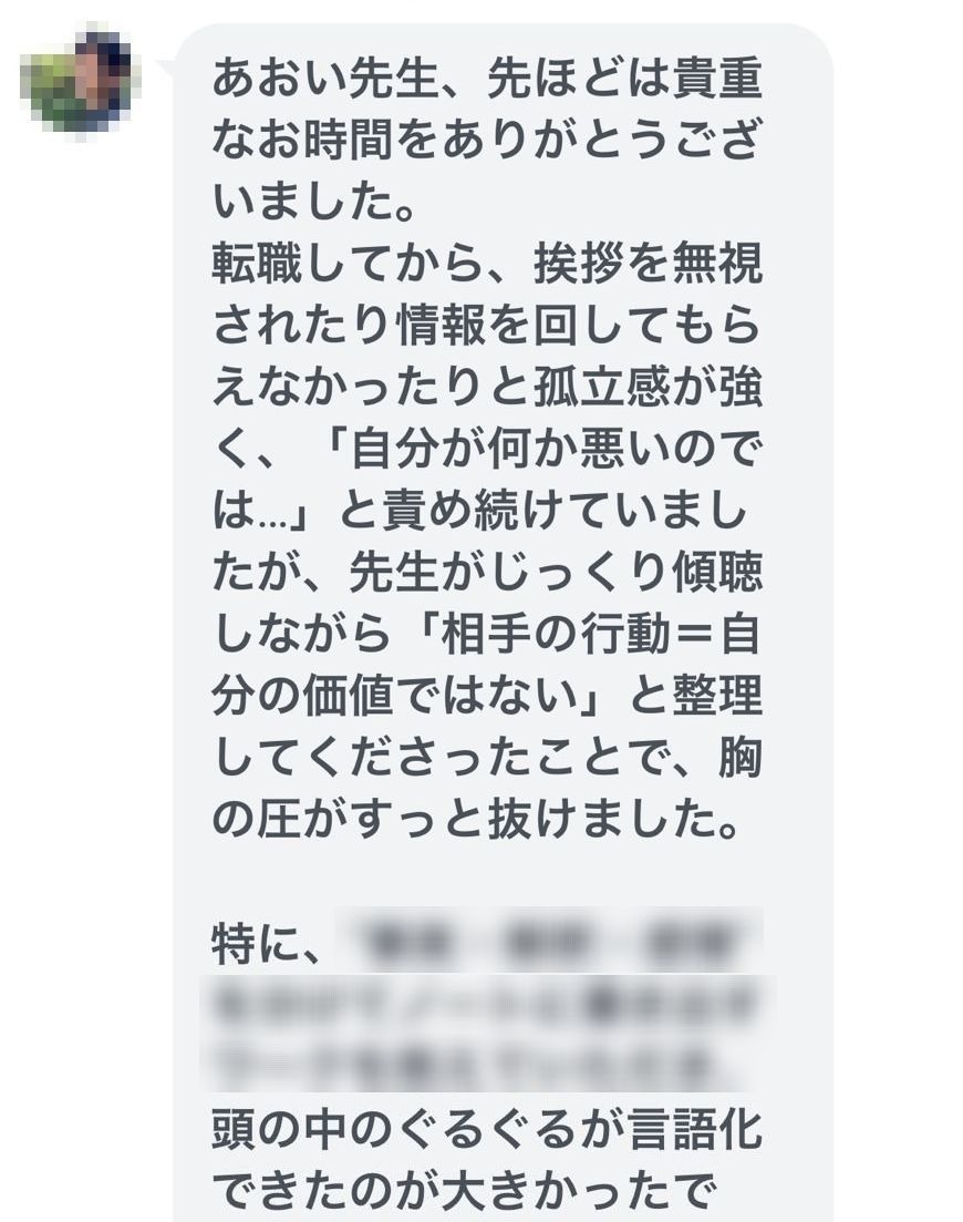 Ｙ様（40代男性）のご感想